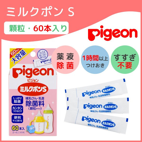 pigeon ピジョン 哺乳びん ミルクポン 消毒 消毒ケース ピジョン 除菌 授乳用品 薬液 ケース 保管ケース 哺乳瓶 ベビー用品 トング付き : pigeon-60:Lansh(ランシュ) - 通販 - Yahoo!ショッピング