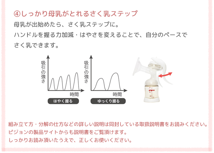 さく乳器 手動 ピジョン 25 3709 00 搾乳器