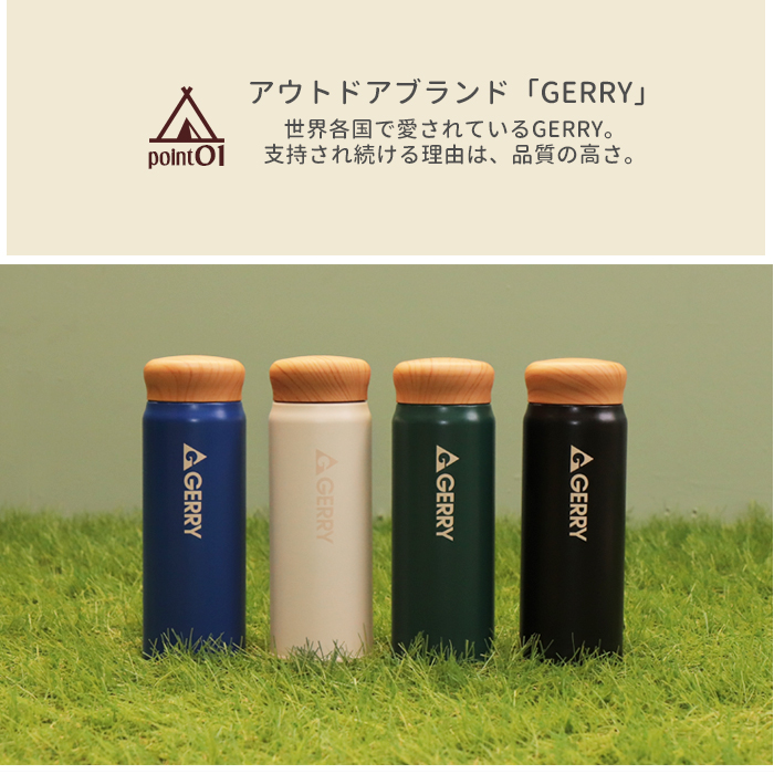 Reach Will GERRY ジェリー マグボトル 480ml 洗いやすい 小さい