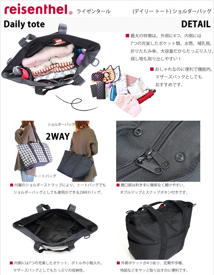 reisenthel ライゼンタール トートバッグ マザーズバック Daily tote 