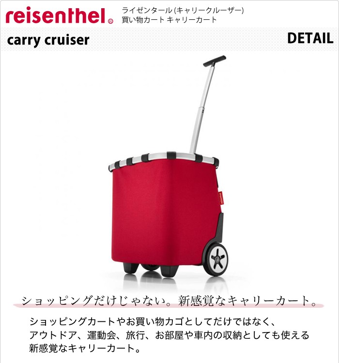reisenthel（ライゼンタール） マイカゴ 買い物バッグ [キャリー 
