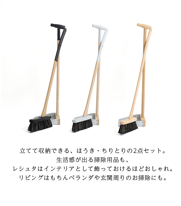 Reszta (レシュタ) スタンドブルームセット