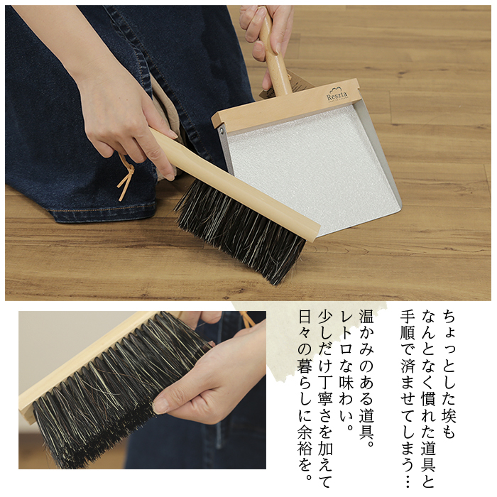 Reszta (レシュタ) ハンドブラシセット