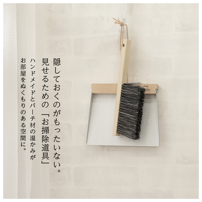 Reszta (レシュタ) ハンドブラシセット