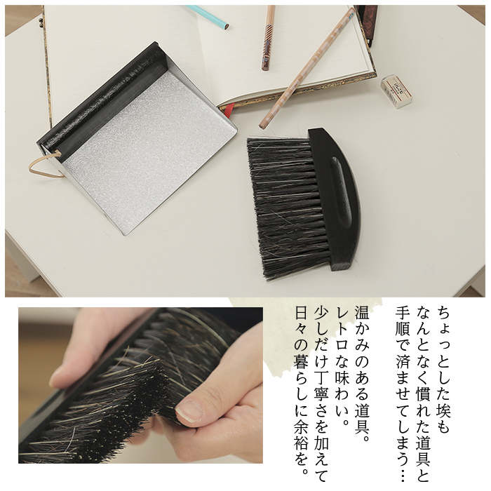Reszta (レシュタ) テーブルブラシセット