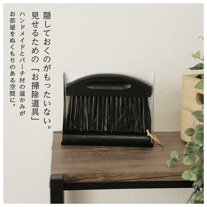 Reszta (レシュタ) テーブルブラシセット