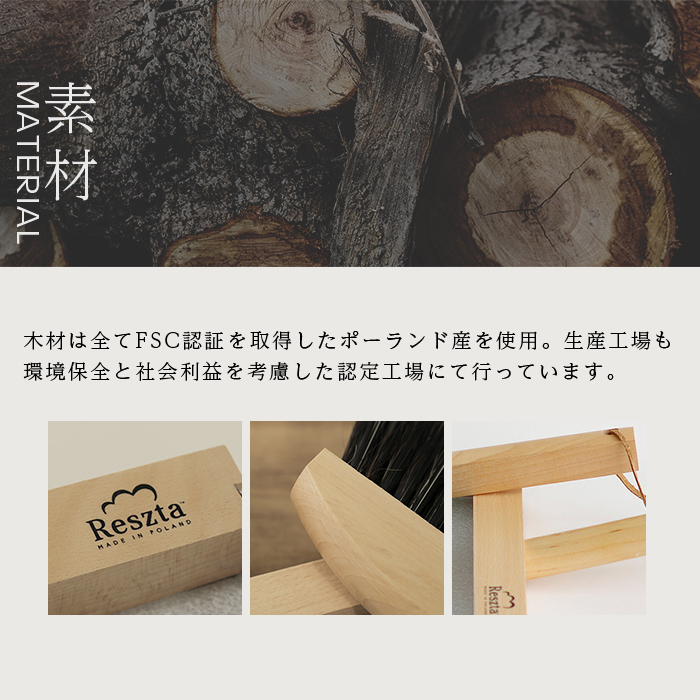 Reszta (レシュタ) ブルームセット [L] 