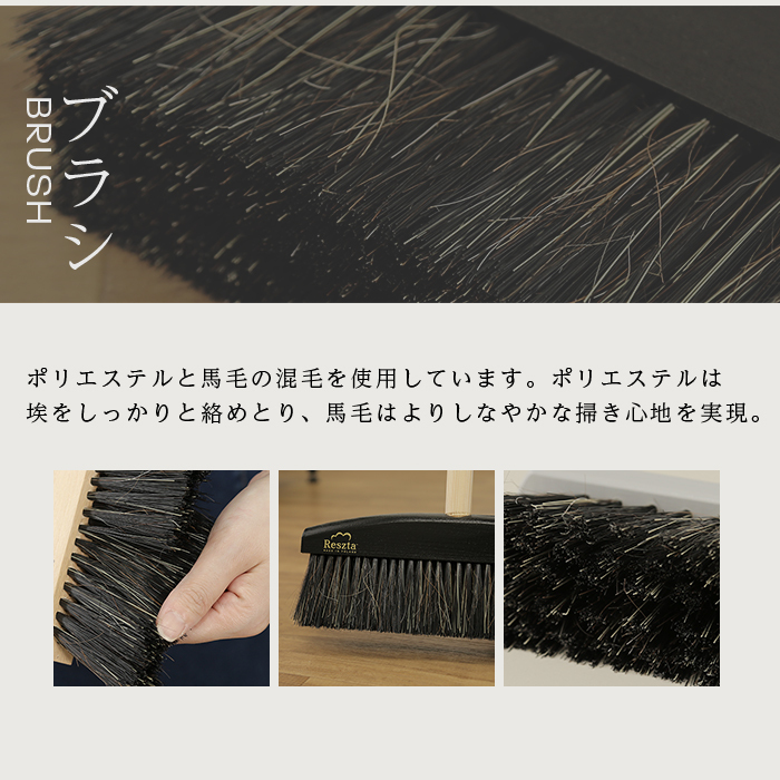 Reszta (レシュタ) ブルームセット [L] 