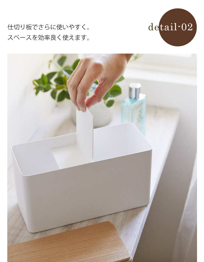 RIN サニタリー収納ケース