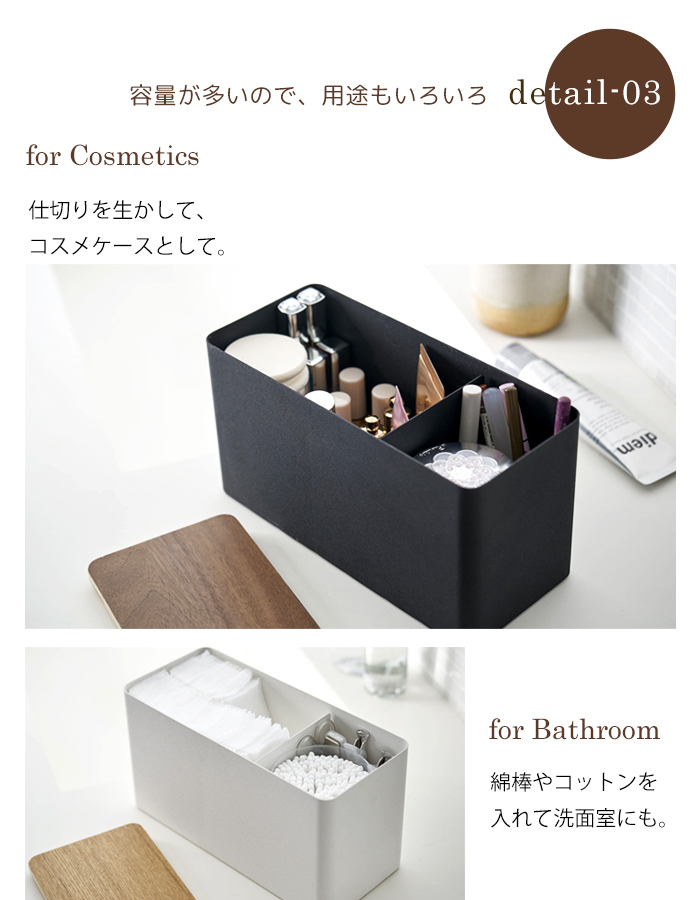 RIN サニタリー収納ケース