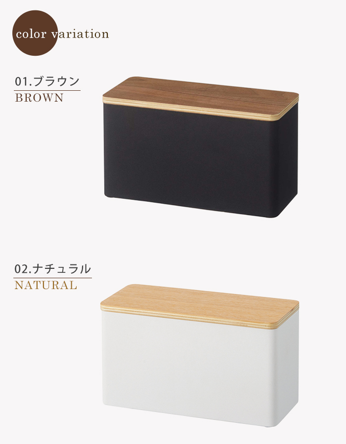 RIN サニタリー収納ケース