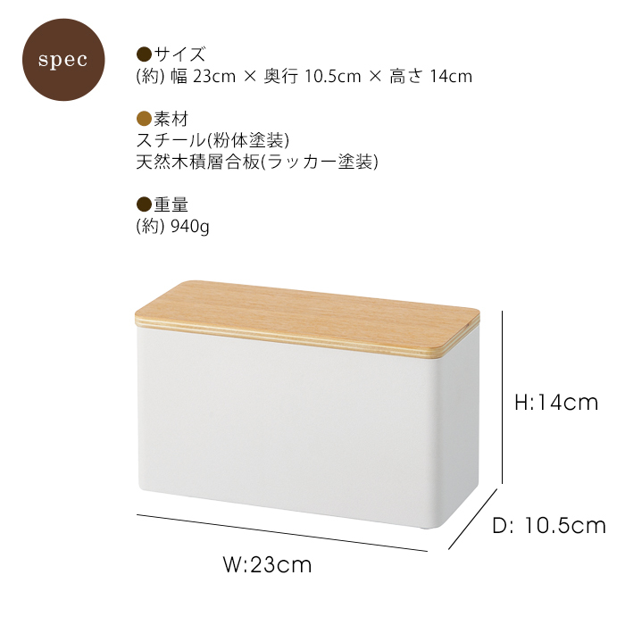 RIN サニタリー収納ケース