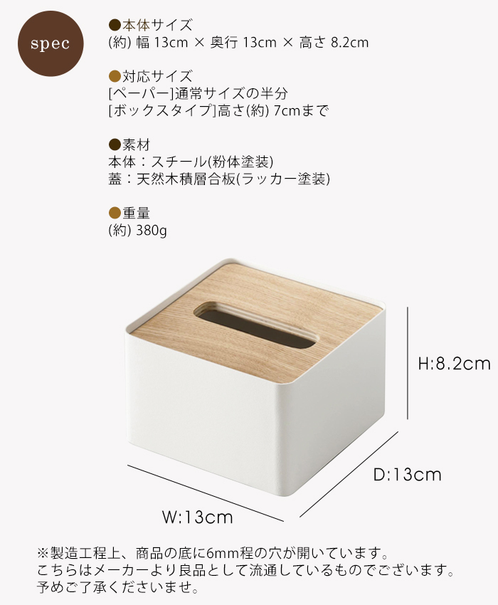 RIN（山崎実業） 蓋付き ティッシュケース S サイズ RIN リン ハーフ