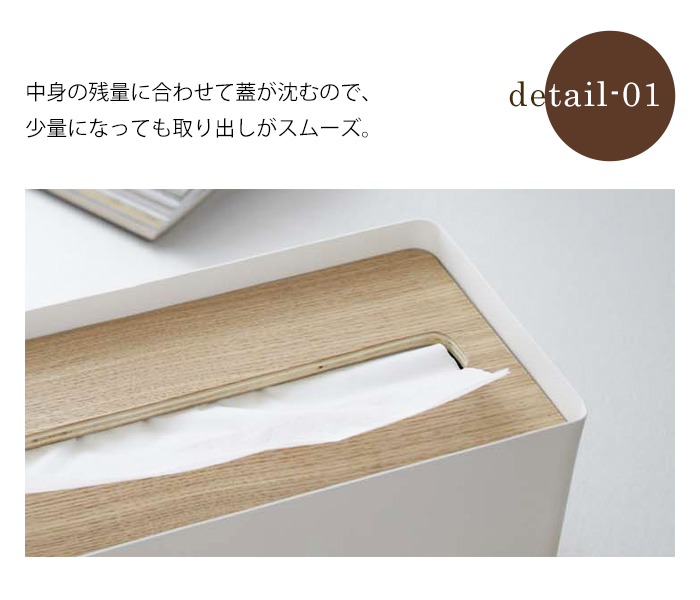 RIN（山崎実業） 蓋付き ティッシュケース S サイズ RIN リン