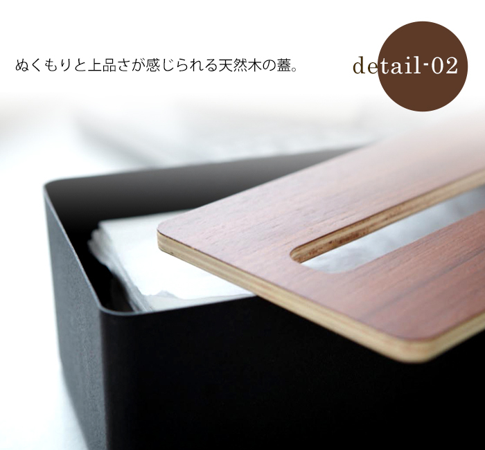 RIN（山崎実業） 蓋付き ティッシュケース L サイズ RIN リン