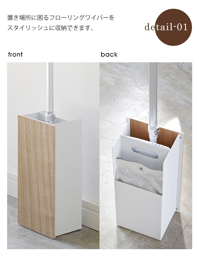 RIN（山崎実業） RIN リン フローリングワイパースタンド フロア