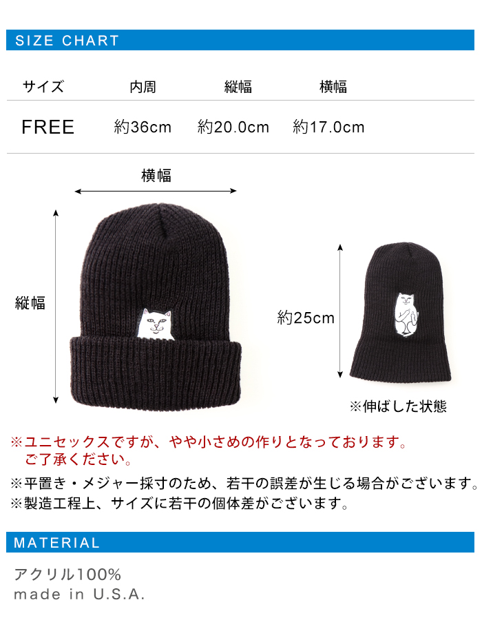 リップンディップ RIPNDIP ニット帽 メンズ レディース ニットキャップ