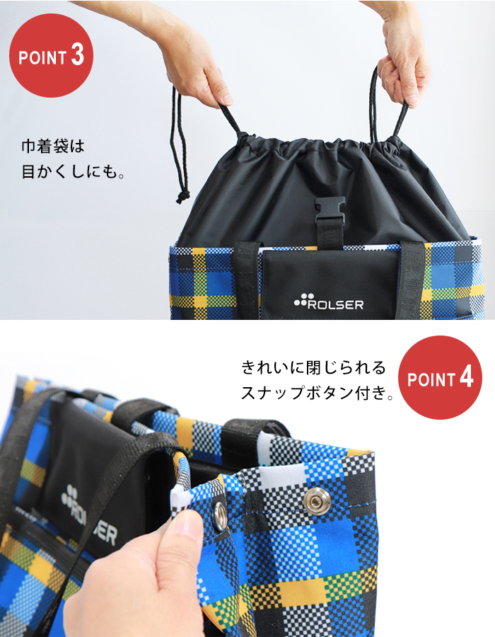 ROLSER（ロルサー） バッグのみ トート サーモ ショッピンッグカート