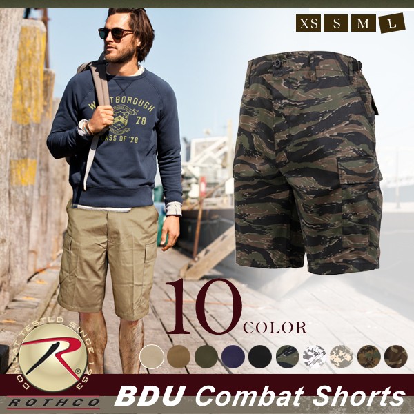 ROTHCO 【ロスコ】 BDU Combat Shorts