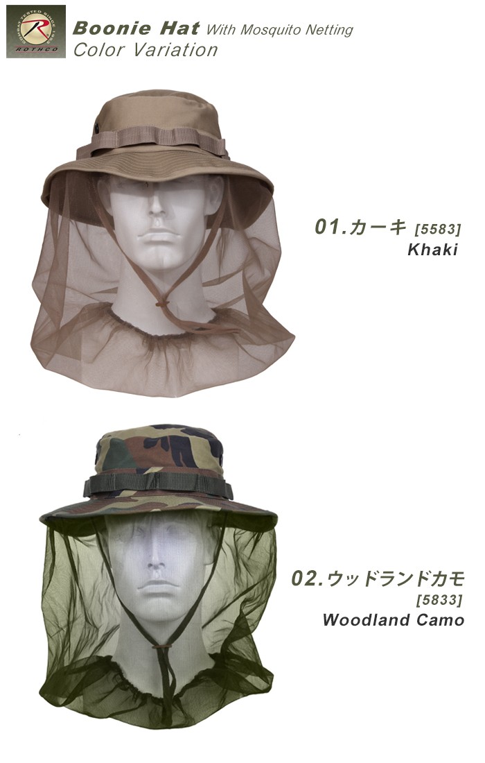 米軍実物　ジャングルハット　モスキートネット 米軍実物 ジャングルハット モスキートネット