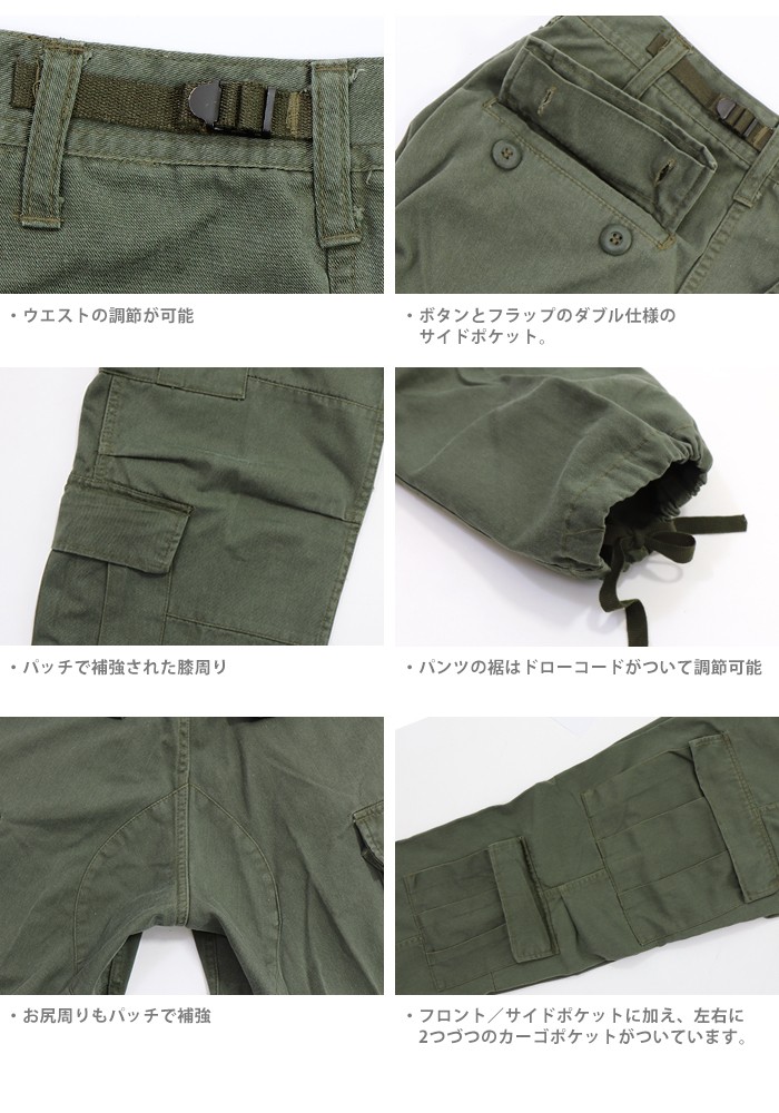 ROTHCO（ロスコ） ミリタリー ファティーグ カーゴパンツ メンズ