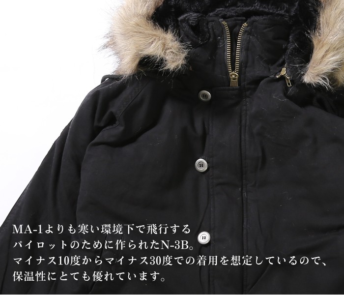 ROTHCO（ロスコ） フライトジャケット N-3B ビンテージ パーカ メンズ