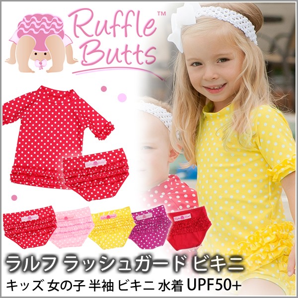 RuffleButts【ラッフルバッツ】