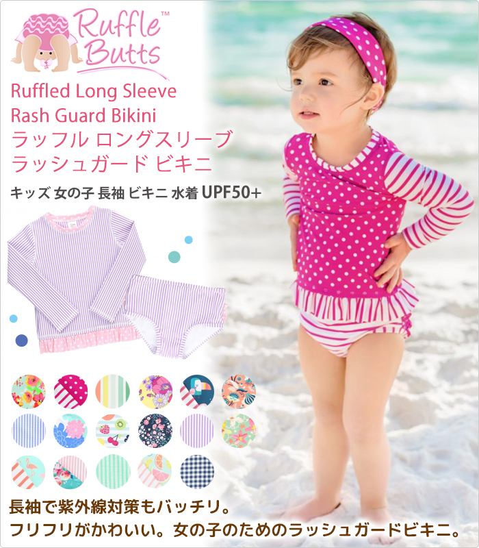 美品 ラッフルバッツ ラッシュガード 売れ筋がひ