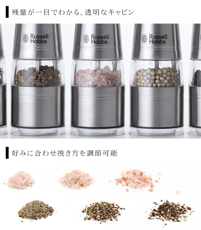 RUSSELL HOBBS（ラッセルホブス） 電動ミル 自動 ソルト ペッパー