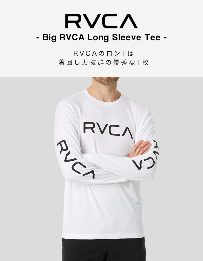 ルーカ ロンT RVCA メンズ 長袖 ロゴ カジュアル ストリート サーフ スケーター ブランド