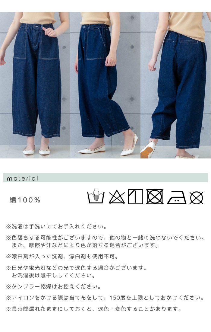 ベイカーパンツ レディース ワイドパンツ サーカスパンツ デニム
