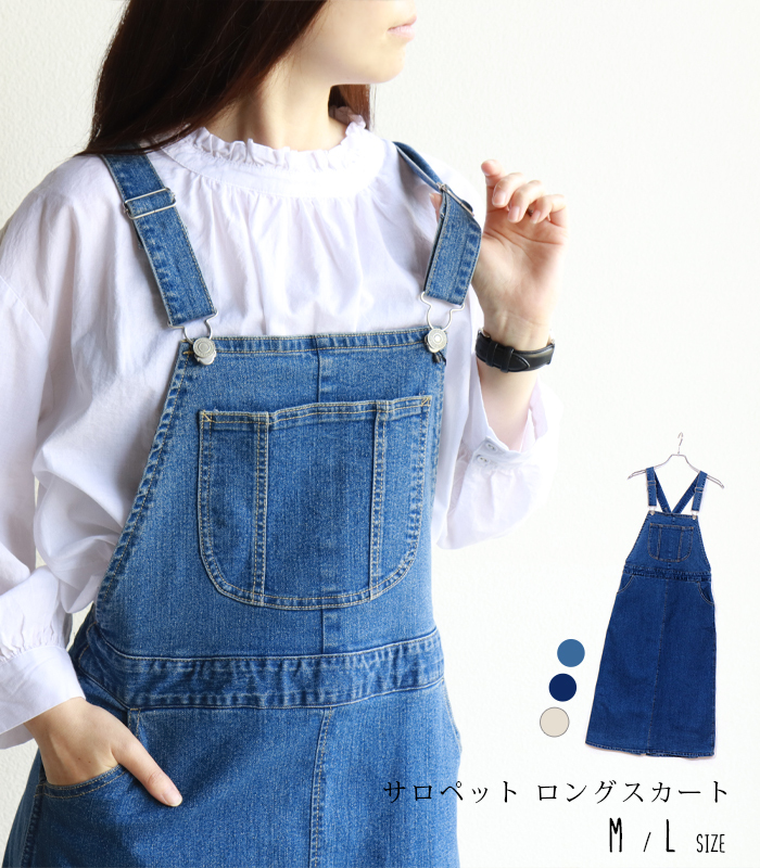 サロペット スカート デニム 大きいサイズ デニムサロペット
