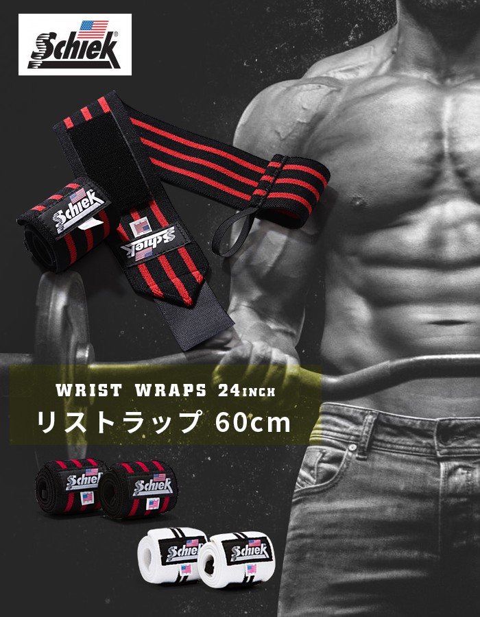 Schiek（シーク） トレーニング 筋トレ リストラップ 60cm ホワイト