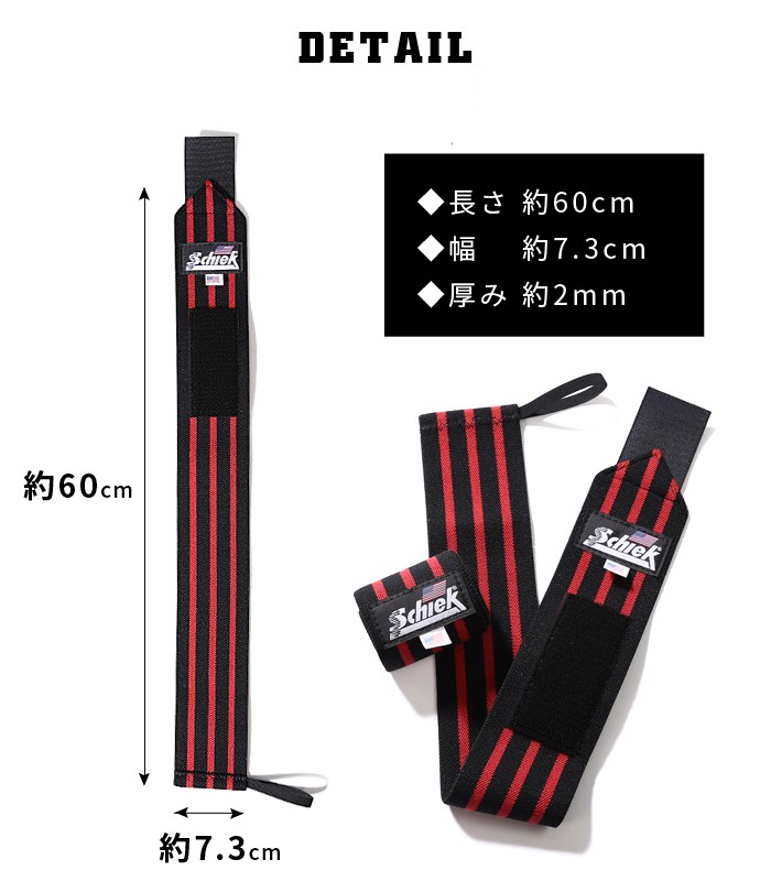 Schiek（シーク） トレーニング 筋トレ リストラップ 60cm ホワイト