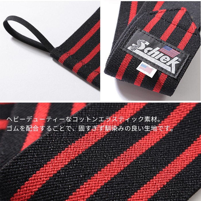 Schiek（シーク） トレーニング 筋トレ リストラップ 30cm ホワイト