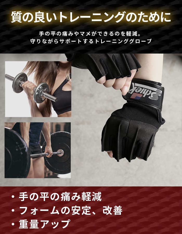 Schiek（シーク） トレーニング 筋トレ トレーニングブローブ 520