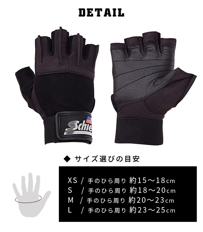 Schiek シーク schiek トレーニング 筋トレ トレーニング