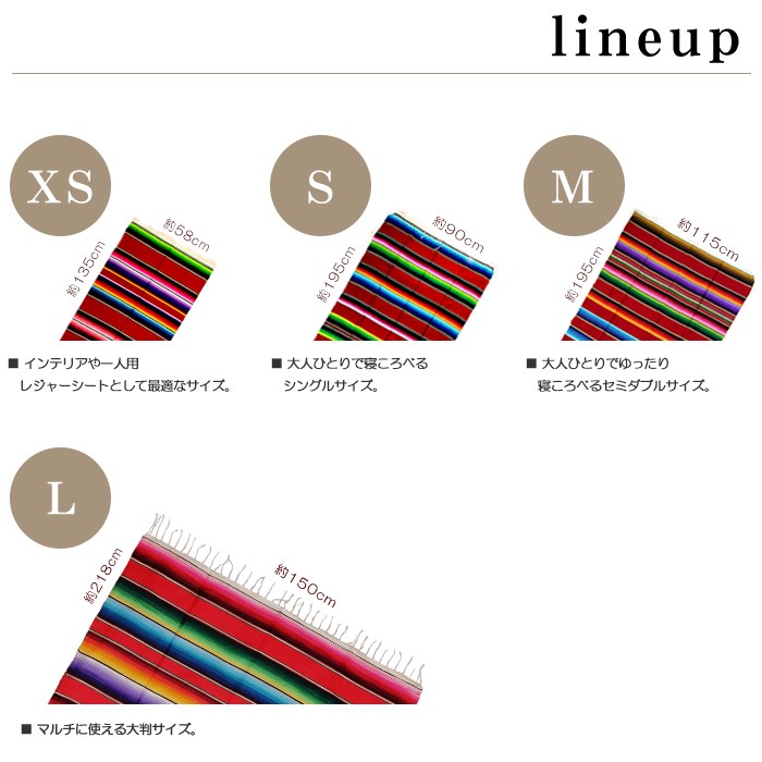 ラグ サドルブランケット サーカル SERCAL メキシカン ブランケット M