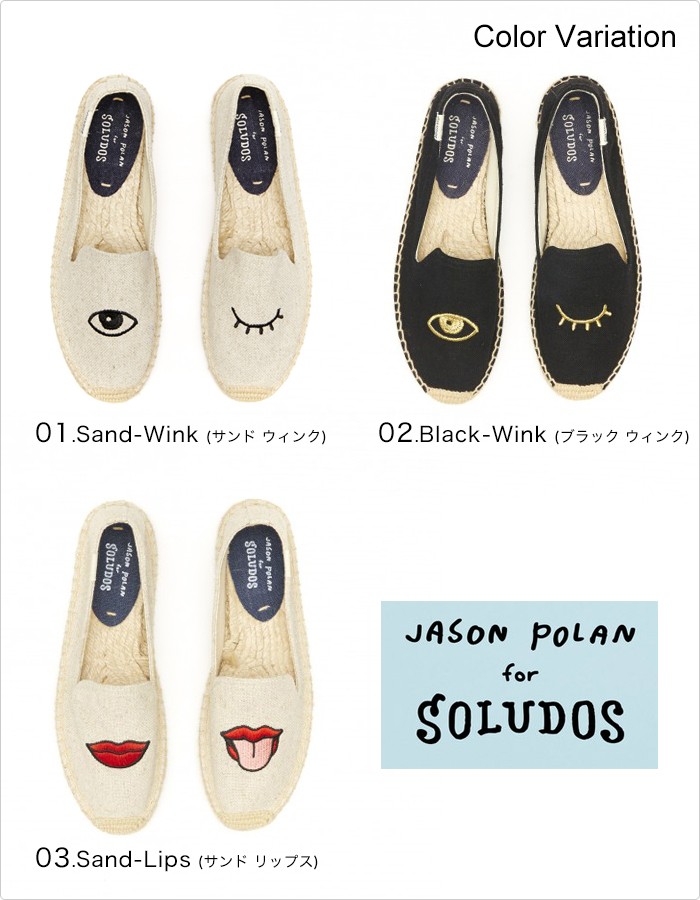 ソルドス soludos エスパドリーユ レディース 刺繍 サンダル