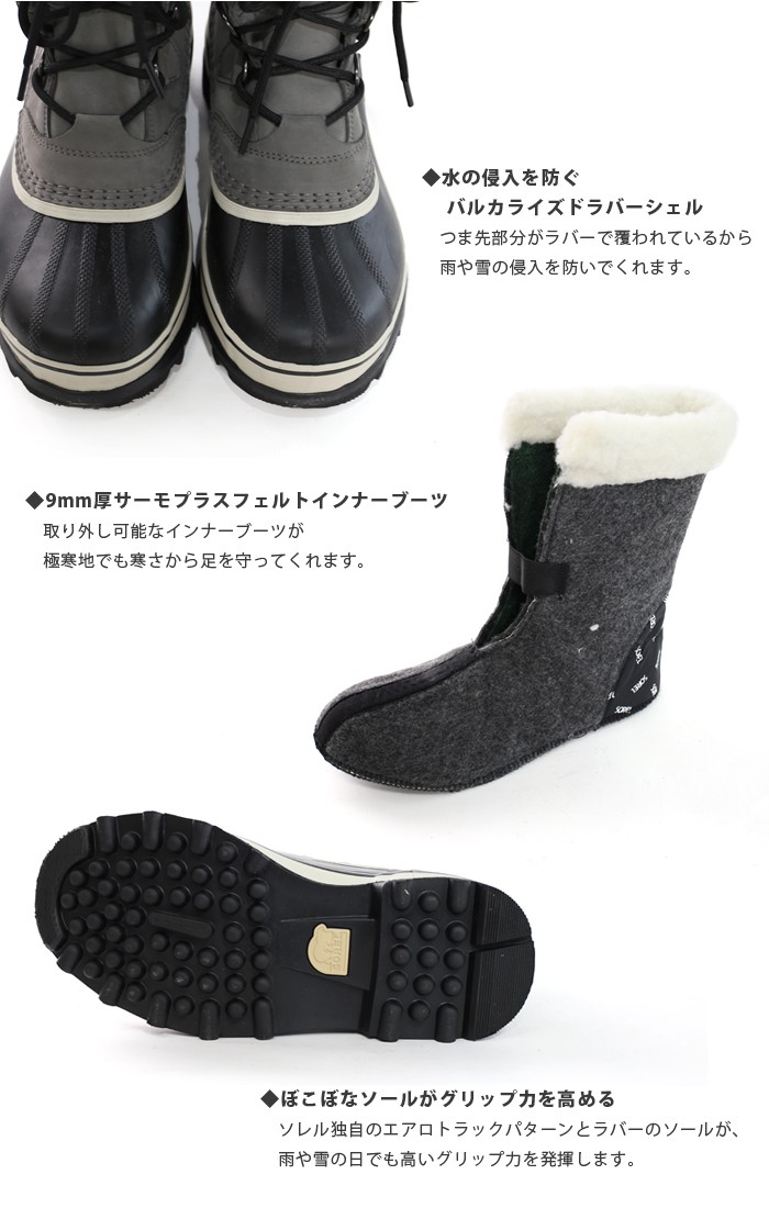 sorel-01-0402.jpg