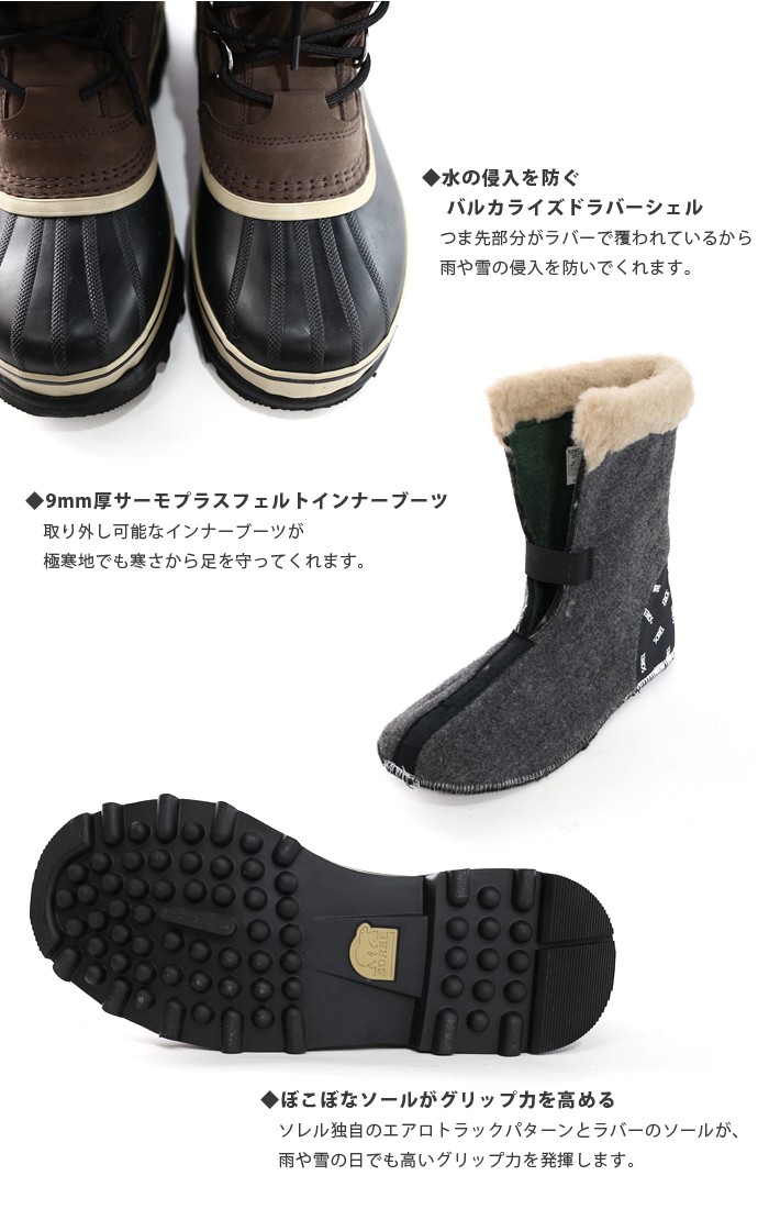 ソレル スノーブーツ メンズ ブーツ カリブー sorel caribou NM1000 防水 ウィンターブーツ SOREL ボア 冬 雪 靴 カリブ