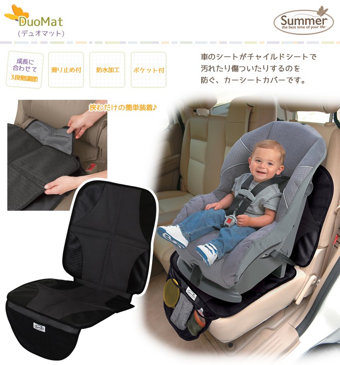 車用シートカバー カーシートカバー チャイルドシート 車 レザーシート 
