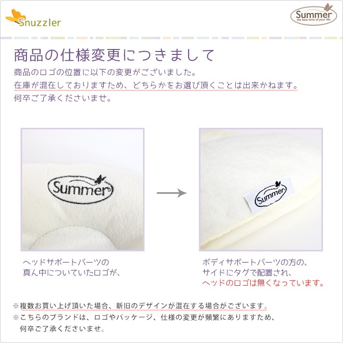 Summer Infant 【サマー インファント】ベビー サポート クッション