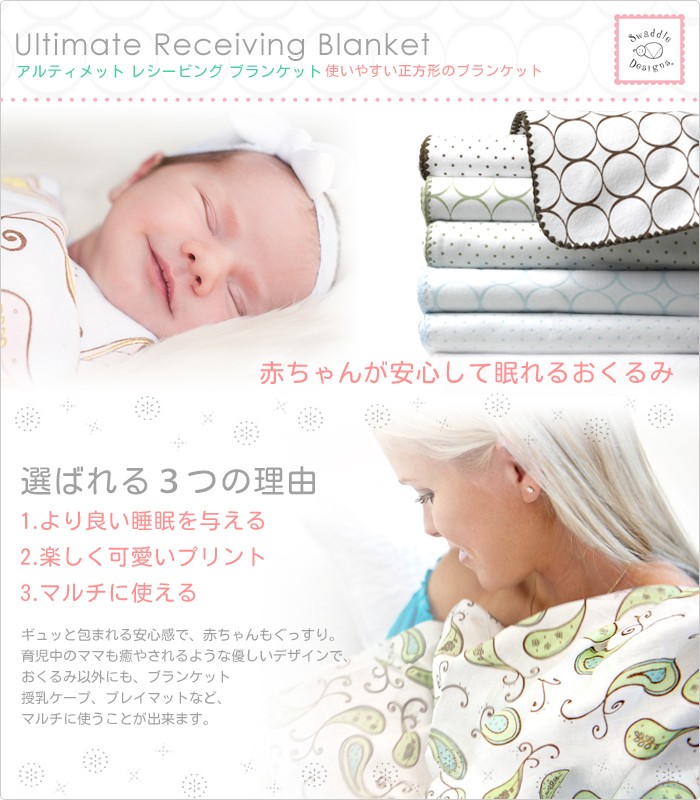 swaddle designs おくるみ 販売済み 厚手