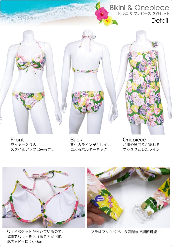 水着 ワンピース水着 ビキニ 3点セット 花柄 ホルター ２COLOR 水着 ワンピース水着 ビキニ 3点セット 花柄 ホルター 2COLOR