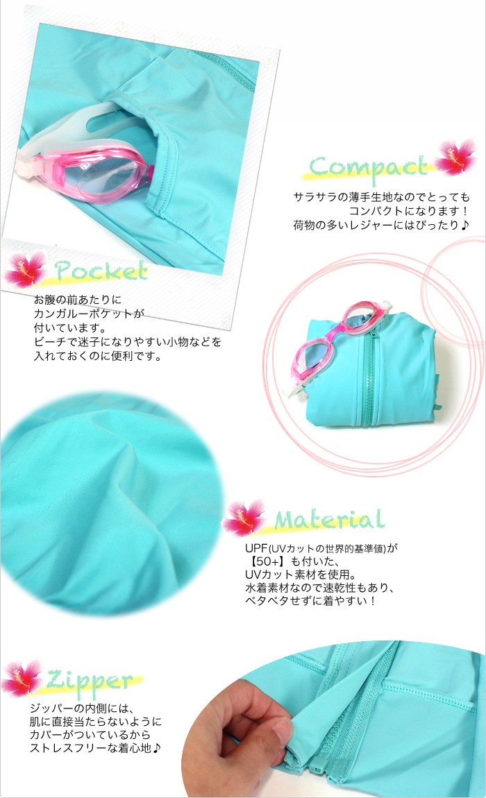 レディース ラッシュガード UVカット パーカー ショート丈 体型