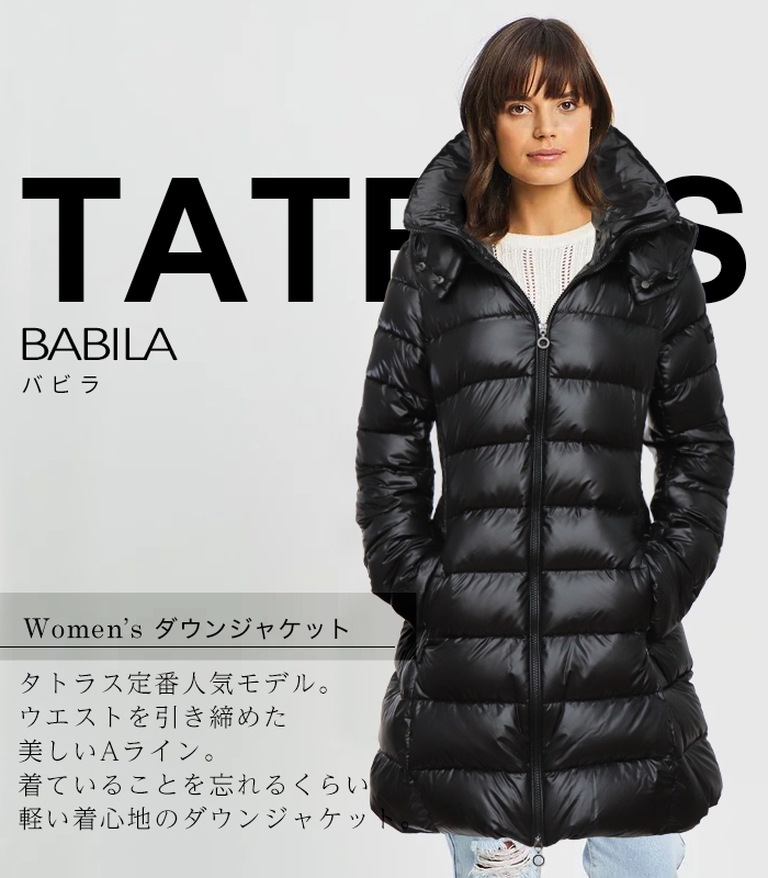 TATRAS タトラス ダウンジャケット BABILA バビラ 本物 | www