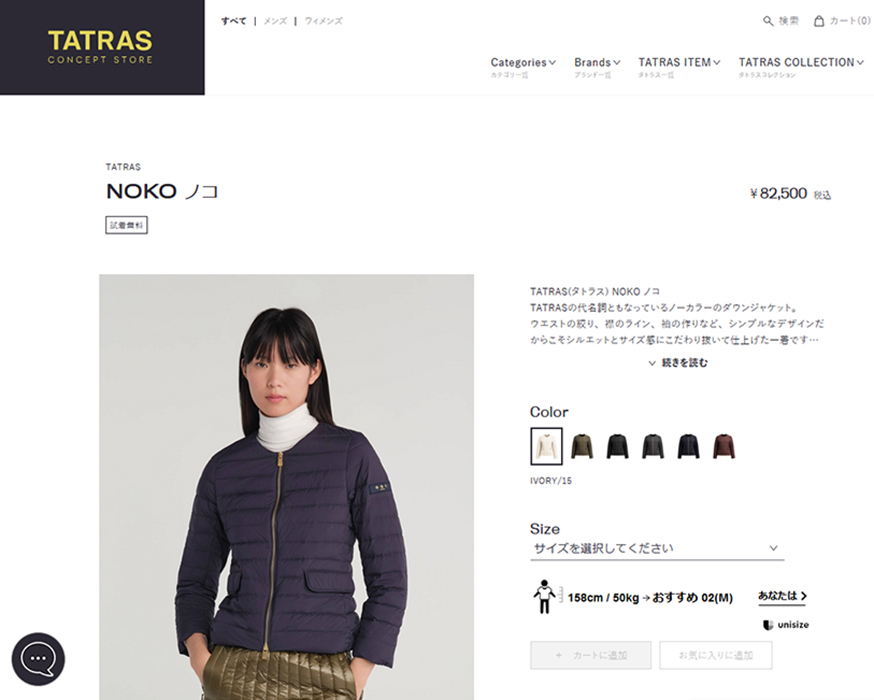 TATRAS タトラス レディース ダウン ノコ NOKO ショート 女性用