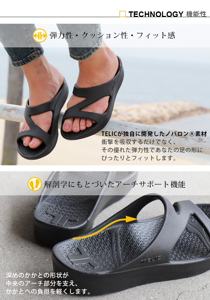 オファー telic サンダル z ヤフオク