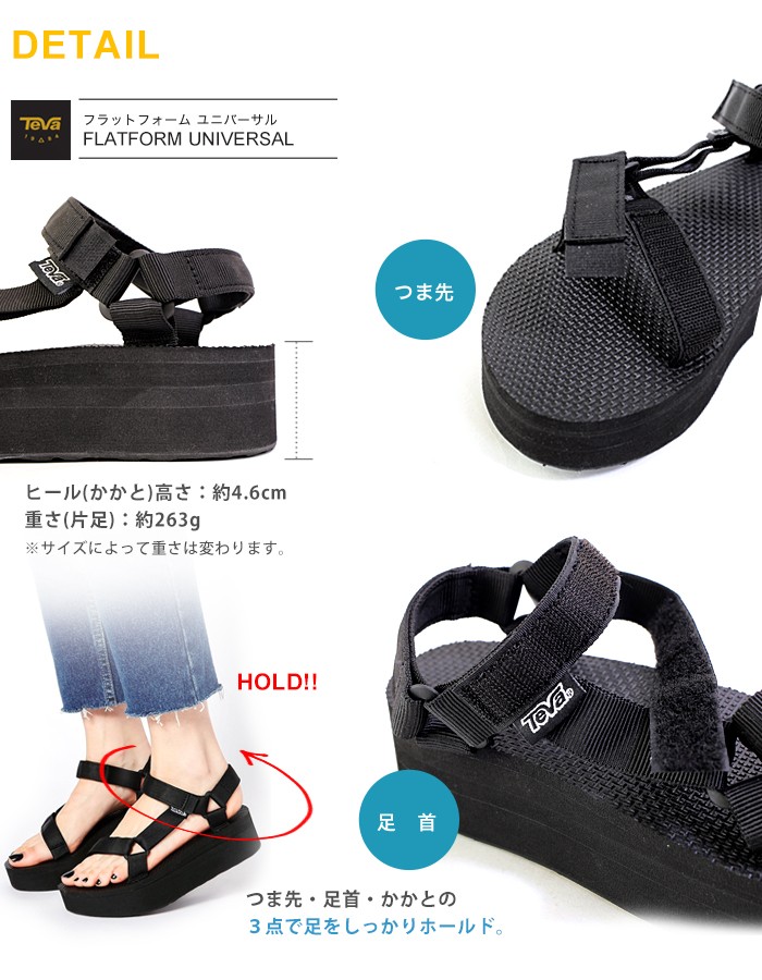 Teva 【テバ】 フラットフォーム ユニバーサル 厚底 スポーツサンダル